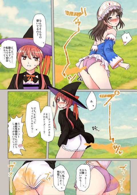 リク スカトロ漫画
🎨リクエストありがとうございます!現在も受付中です。

ふと思いついたらお気軽にどうぞ♪
▼こちらから受付中▼
https://t.co/liQ88NQ3bi
#脱糞 #おならフェチ 