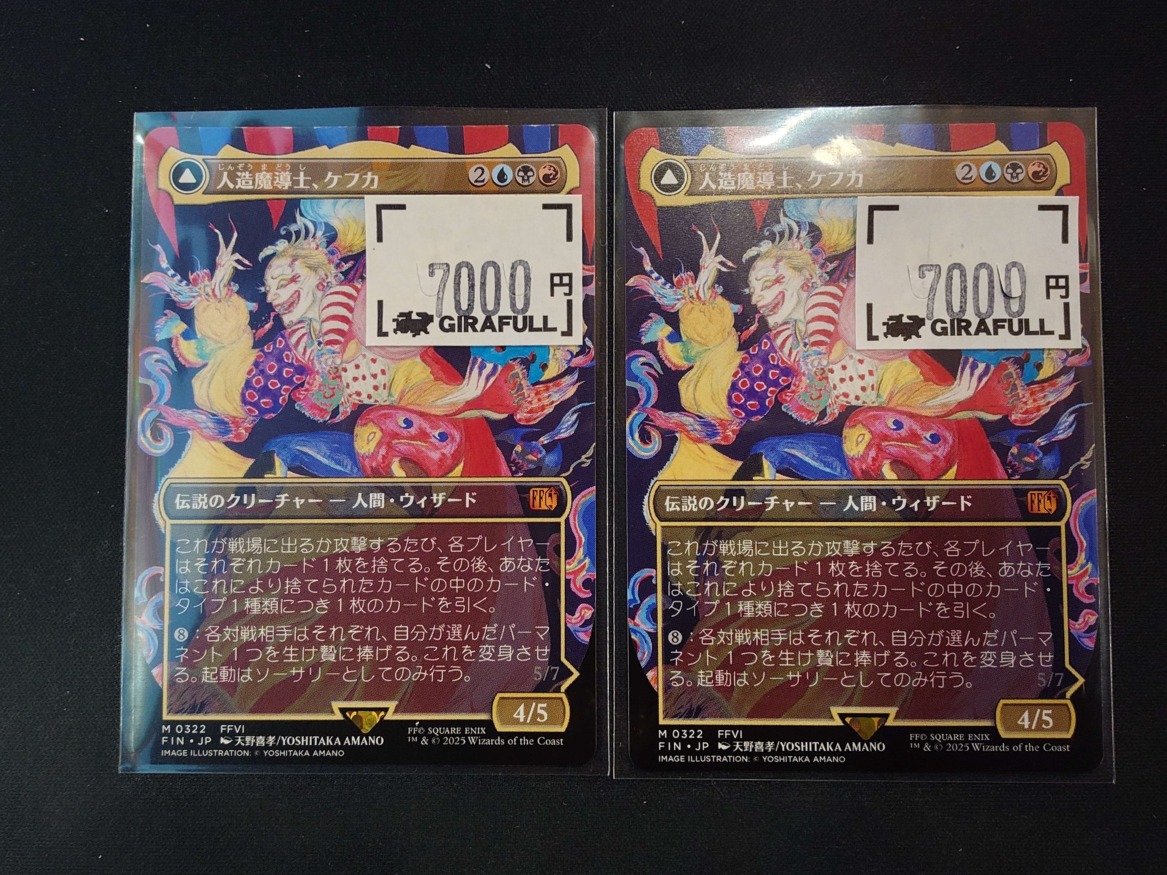 GIRAFULLなんば店 MTG&FAB on X: 