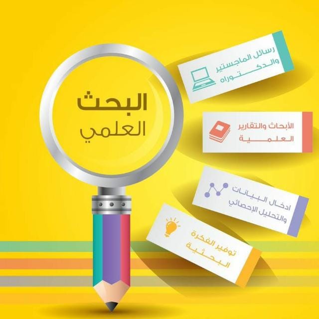 SEA2Ra's tweet image. 🎓 نقدّم لك الحل المثالي لنجاحك الأكاديمي! 🎓
🔹 خدمات تعليمية متكاملة:
إعداد الأبحاث الجامعية والعلمية بدقة واحترافية.
تصميم عروض PowerPoint مبهرة تخطف الأنظار.
حل الواجبات بأسلوب إبداعي ومضمون يعكس التميز.
🔹 لماذا نحن؟
✔ جودة فائقة تناسب جميع التخصصات.
✔ سرعة في التنفيذ مع…