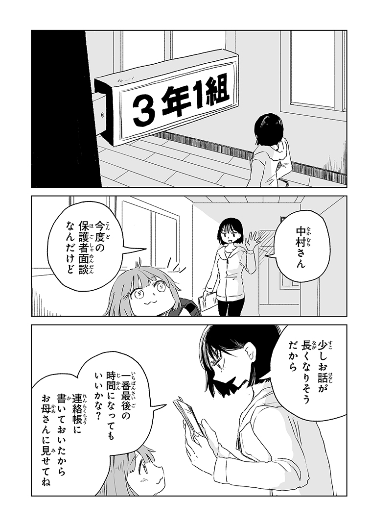 Post by 亜月ねね on X: （5/8）