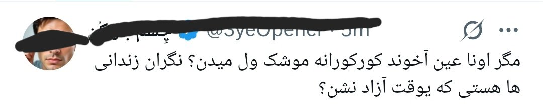 amunima's tweet photo. #رشتو برای کسان�� که یکبار هم بیرون و داخل #اوین ر از نزدیک ندیدن
پیش‌نوشت: اونایی که میخان بهم فحش بدن، اول و آخر میدن و به تخمم هم نیست. این متن برای اوناست که میخوان آگاه بشن
دو طرف سردر اوین محل تردد با مراجعه خانواده‌هاست👇 https://t.co/FR73nyzrwR