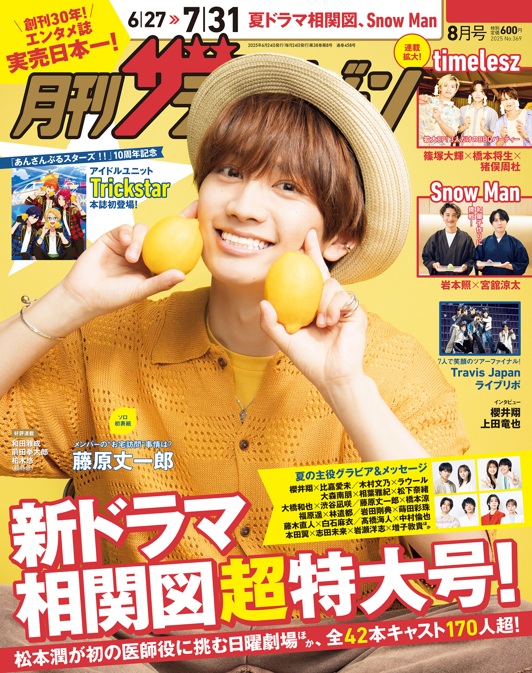 1120 ザテレビジョン 1996年2月1日発行 No.10 1120 ザテレビジョン 1996年2月1日発行 No.10 - メルカリ