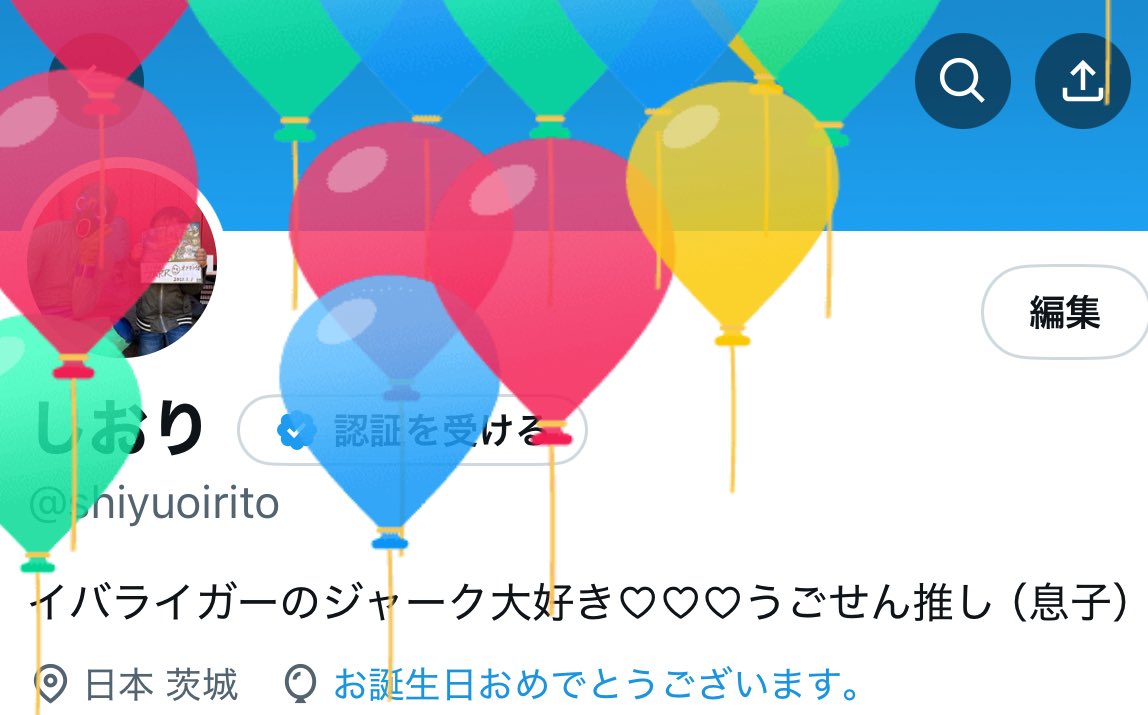 風船飛んでた🎈🎈
#誕生日