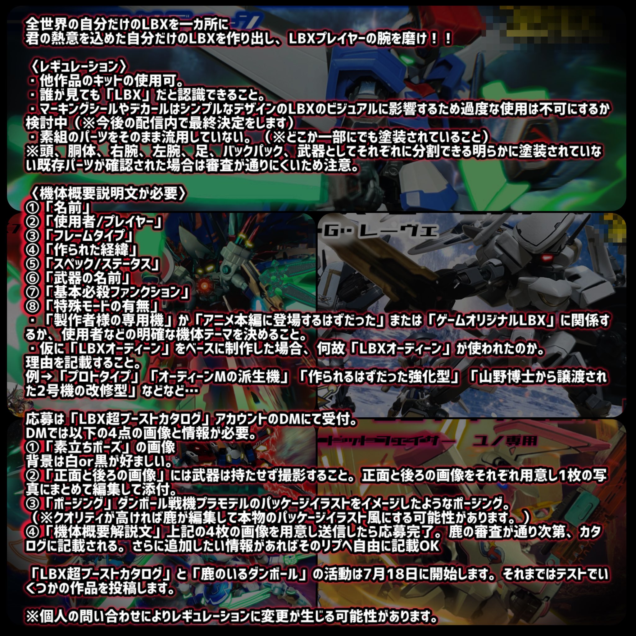 ブースト様専用 （LBX超ブーストカタログ on X: 