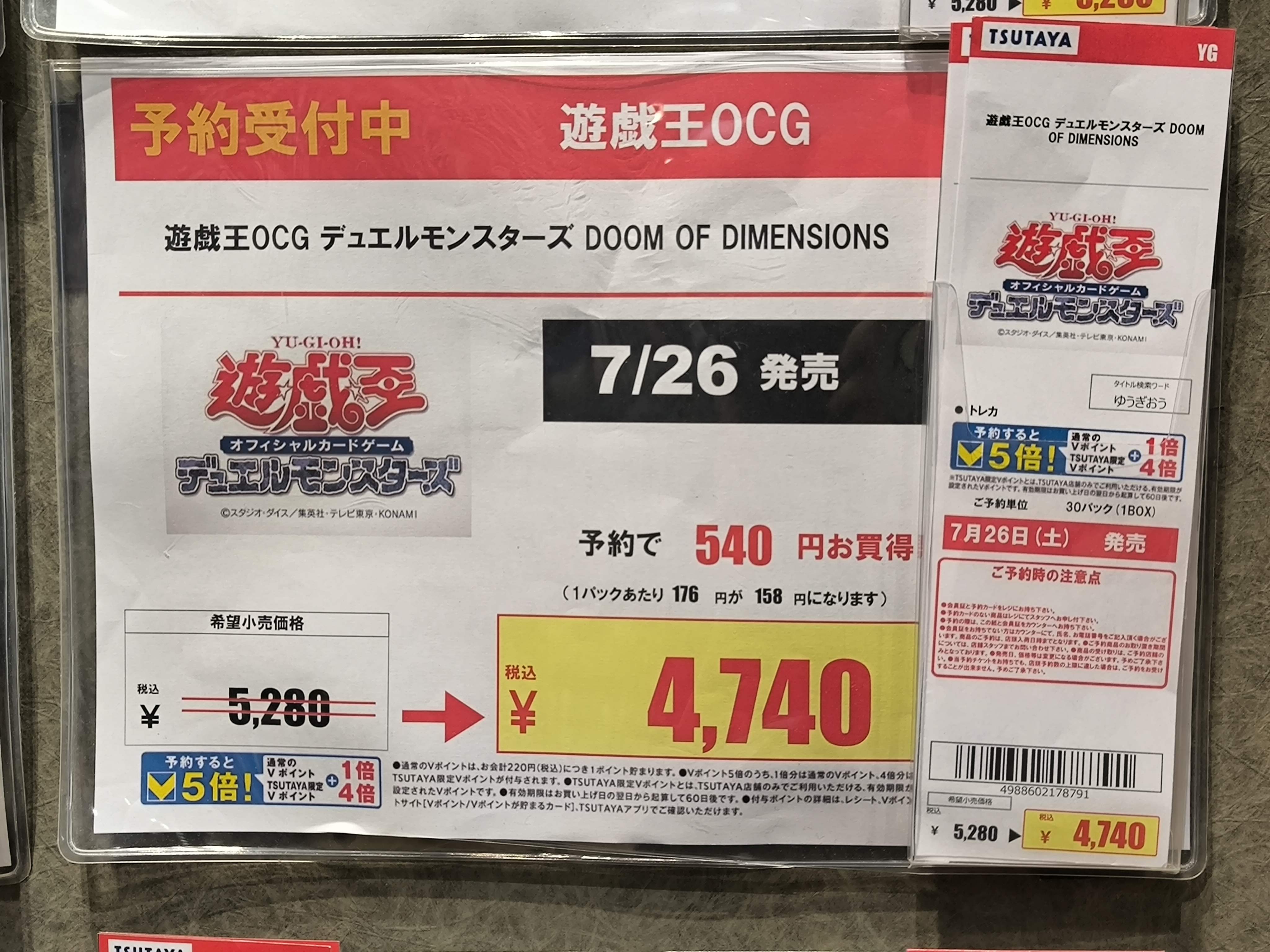 遊戯王OCG デュエルモンスターズRARITY COLLECTION- QUARTER