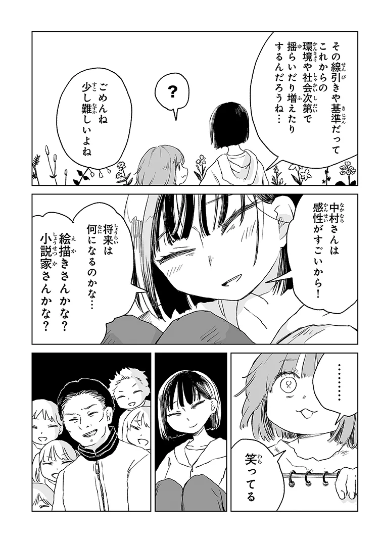 亜月ねね on X: 