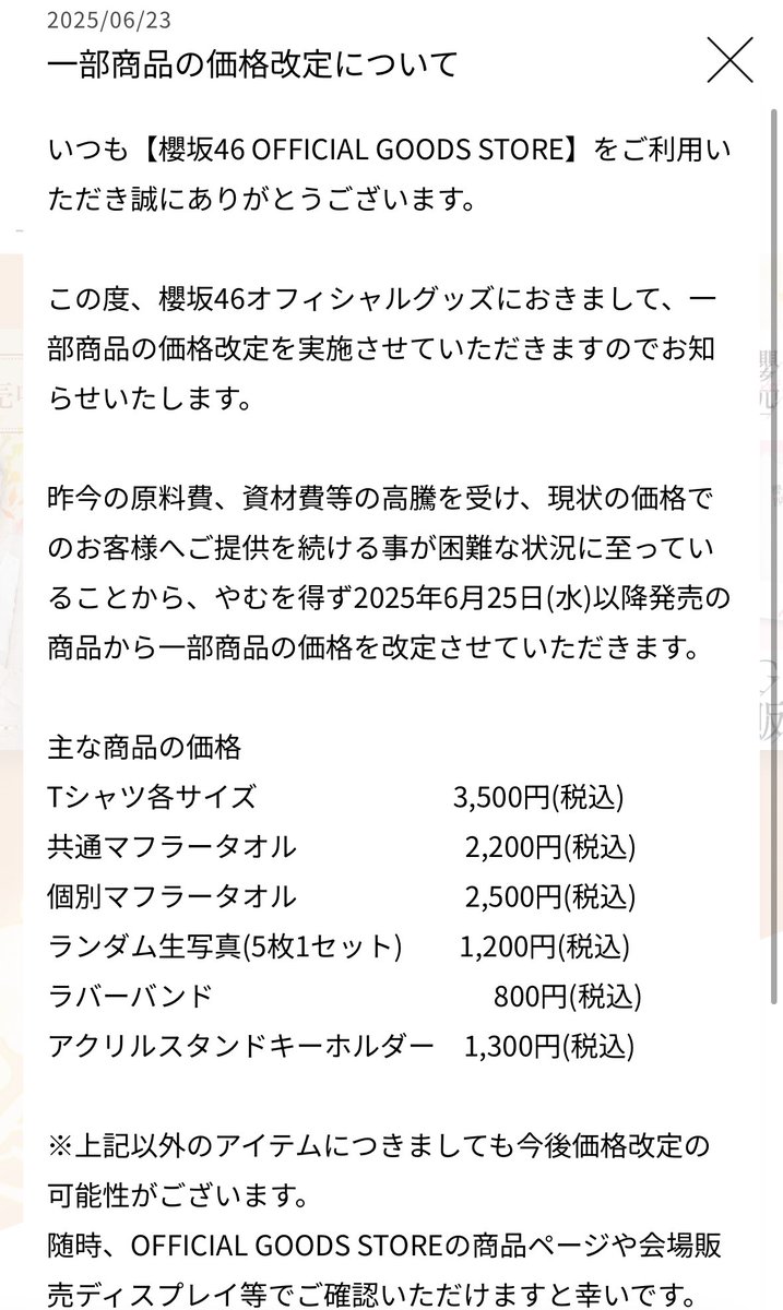 ドームやリアミで大騒ぎ不可避だろうけど…。 櫻坂&日向坂、明後日から