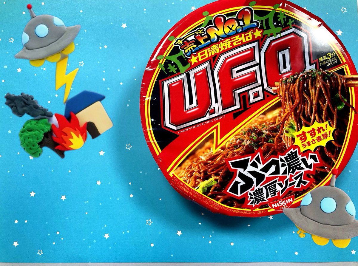 おはようございます☀
 6⃣/2⃣4⃣ #UFO記念日🛸👾
アメリカ🇺🇸で初めてUFOが目撃された日👀✨
世界のUFO好きが一斉に観測🌠を行う日でもあるそう💡
（本当かな❓😹

🐰は残念ながらこれまでUFO🛸とのご縁はないのですが
日清焼きそばUFO <a href="/nissin_u_f_o/">日清焼そばU.F.O.公式</a> は昔から大好き💗
ちなみに焼きそばUFOの名前は
