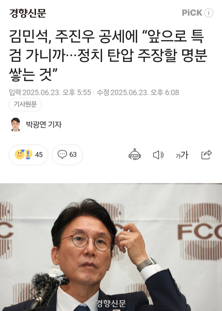 법무장관직으로 감으려다 안 되니까, 이제는 특검 협박? 어쩌나. 난 원래 회유도 협박도 잘 안 통하는데 ㅋㅋ

뭐가 그리 구려서 말을 빙빙 돌리나? 결혼식, 빙부상, 두 번의 출판기념회에서 각각 현금 얼마 챙겼고, 재산 신고를 제대로 했는지만 답하면 되는데!

그 간단한 질문에도 답을 안 보내줘서