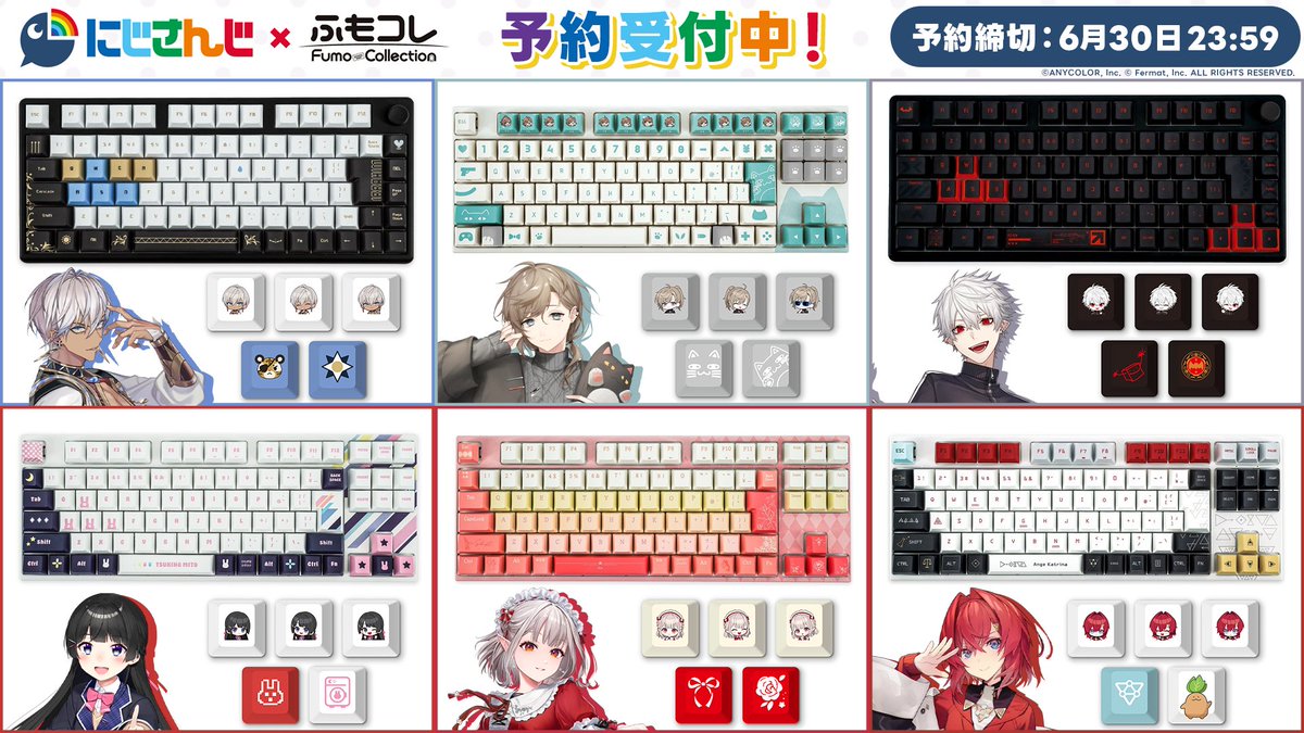 にじふもコレ 第一弾 予約受付中? ＼ 「にじさんじ」所属のVTuberと 