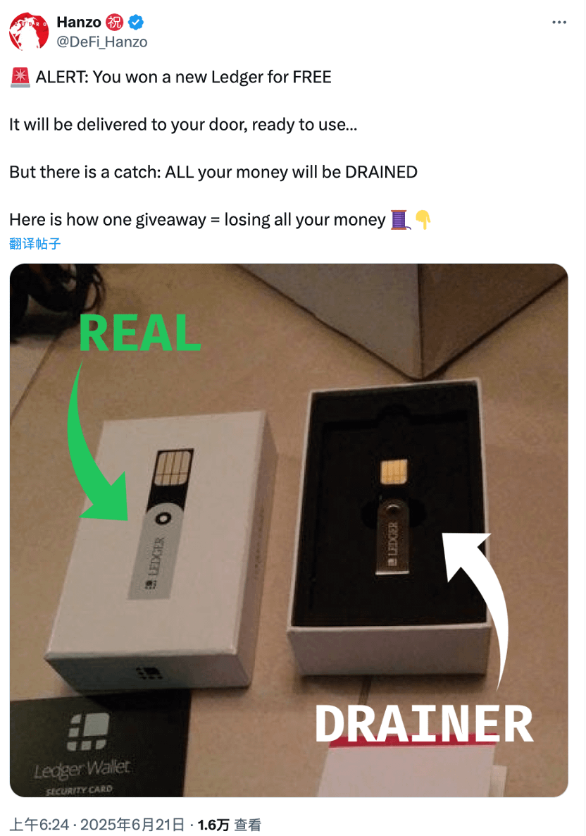 天下没有免费午餐🍕，伪官方赠送硬件钱包暗藏篡改陷阱🪤 🚨 骗子在X上假装“官方赠品”账户，免费送Ledger钱包，寄来的看似是全新设备，却暗藏篡改陷阱，诱导用户泄露助记词。  👂 你可能会觉得这耳熟，因为这种伪官方的第三方“免费赠送”骗局跟我们之前科普里提到的的“预制菜 ...