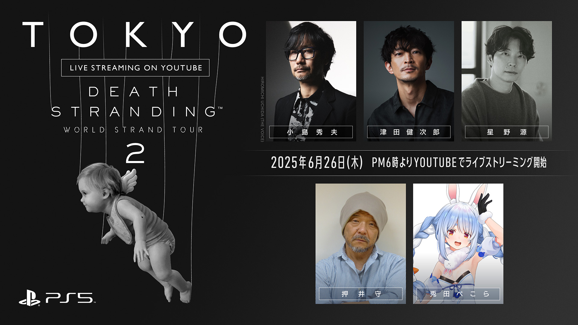 DEATH STRANDING 2 ディスクユニオン　キャリングバッグ　星野源 DEATH STRANDING 2 ディスクユニオン キャリングバッグ 星野源