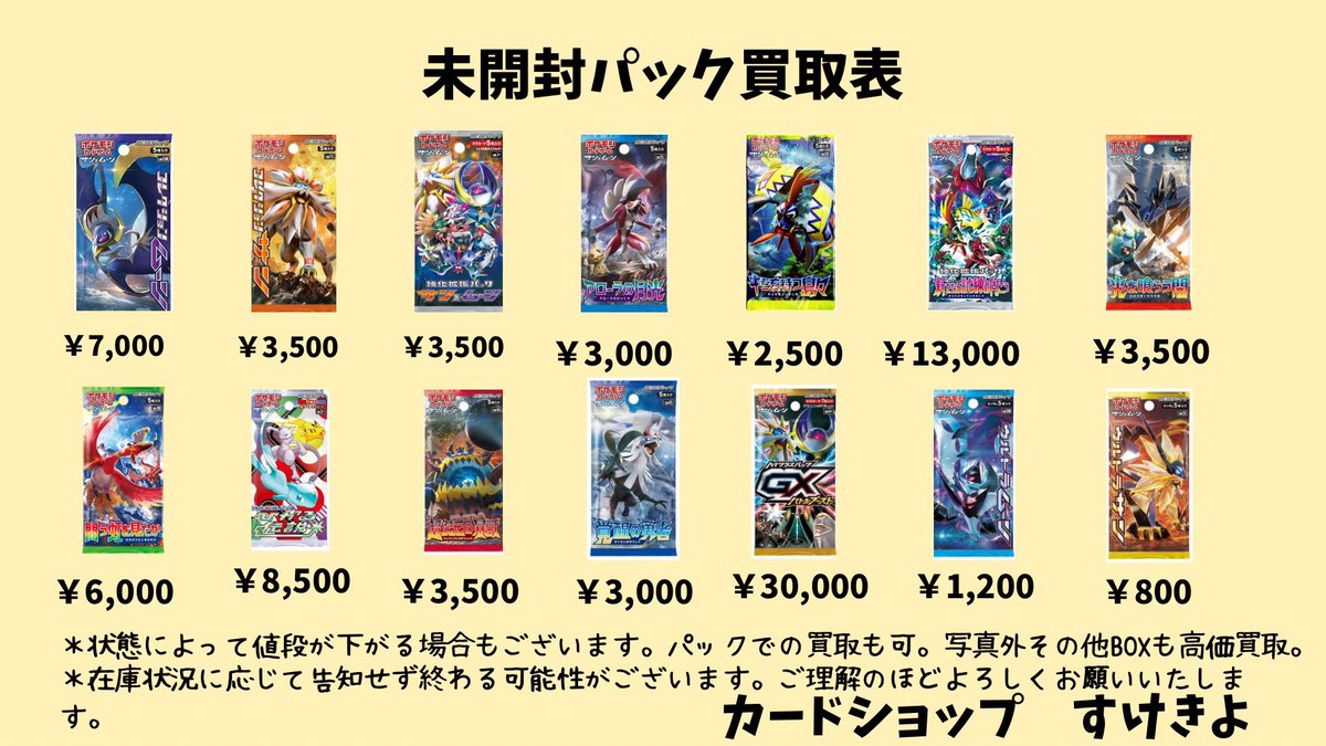 マ*ド様 ポケモンカード 未開封18パック18種類 人気絶版パック