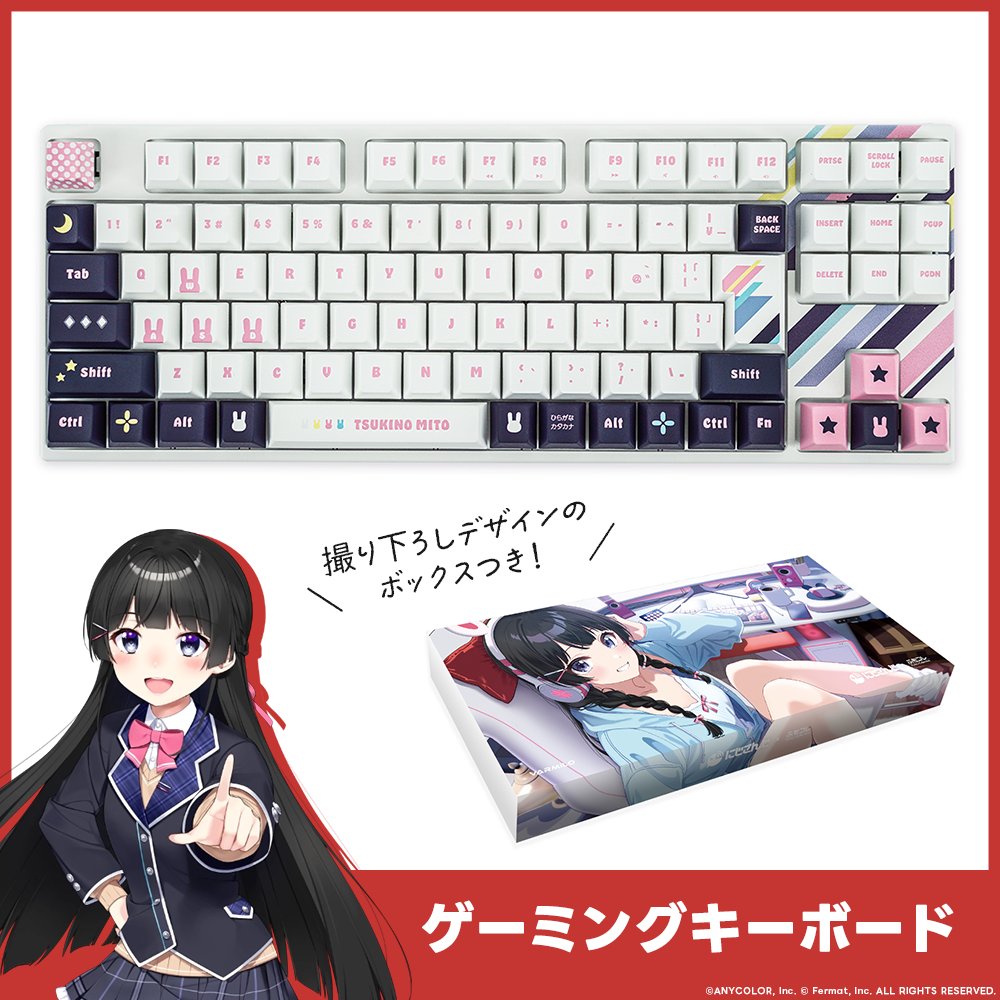 にじふもコレ 第一弾／ 月ノ美兎コラボアイテムをご紹介🐰 ✨本人完全