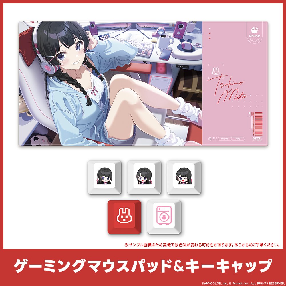 にじふもコレ 第一弾／ 月ノ美兎コラボアイテムをご紹介🐰 ✨本人完全