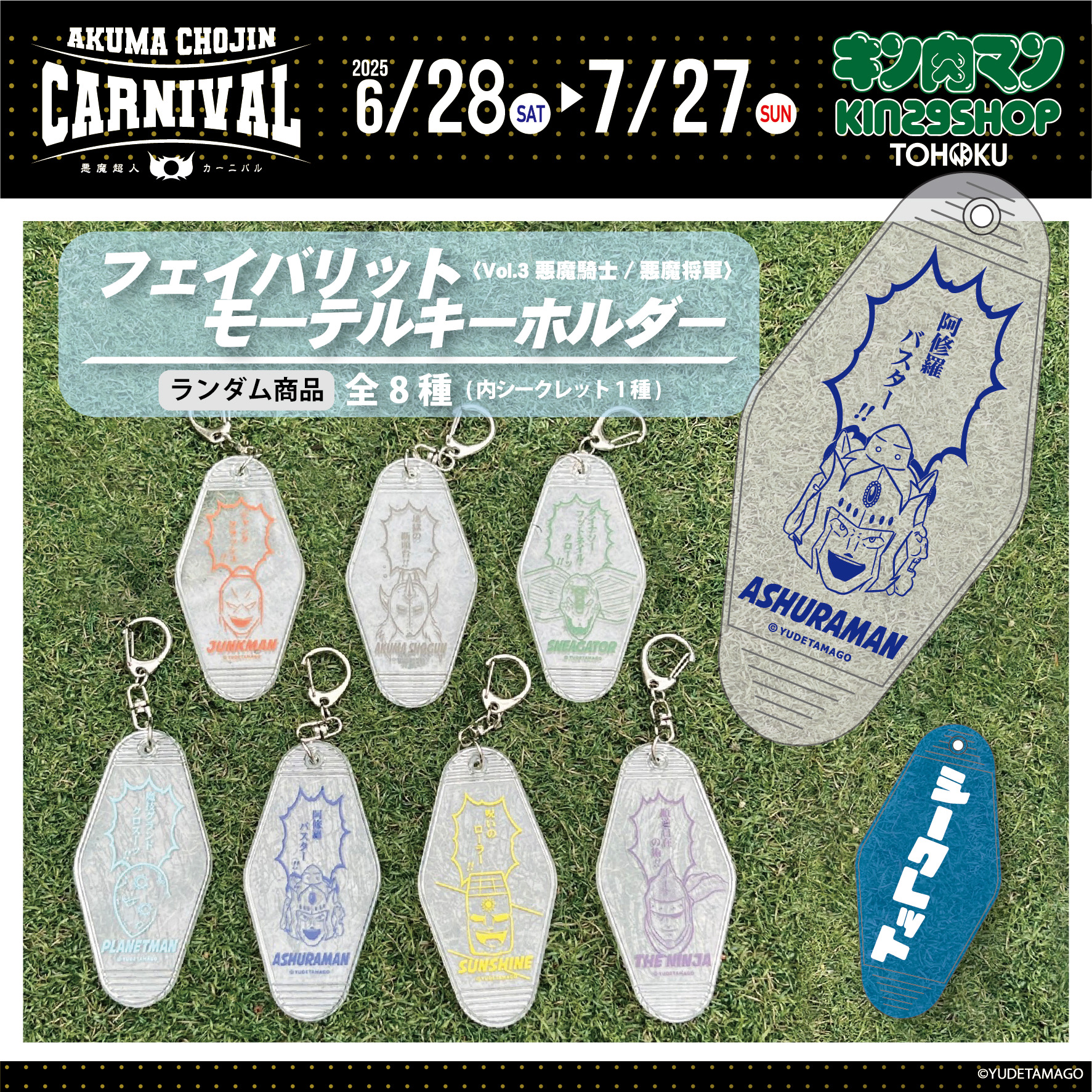 キン肉マン　特賞　パネル 特価品》キン肉マン/SR☆【赤】【キャラクター】《パラレル版