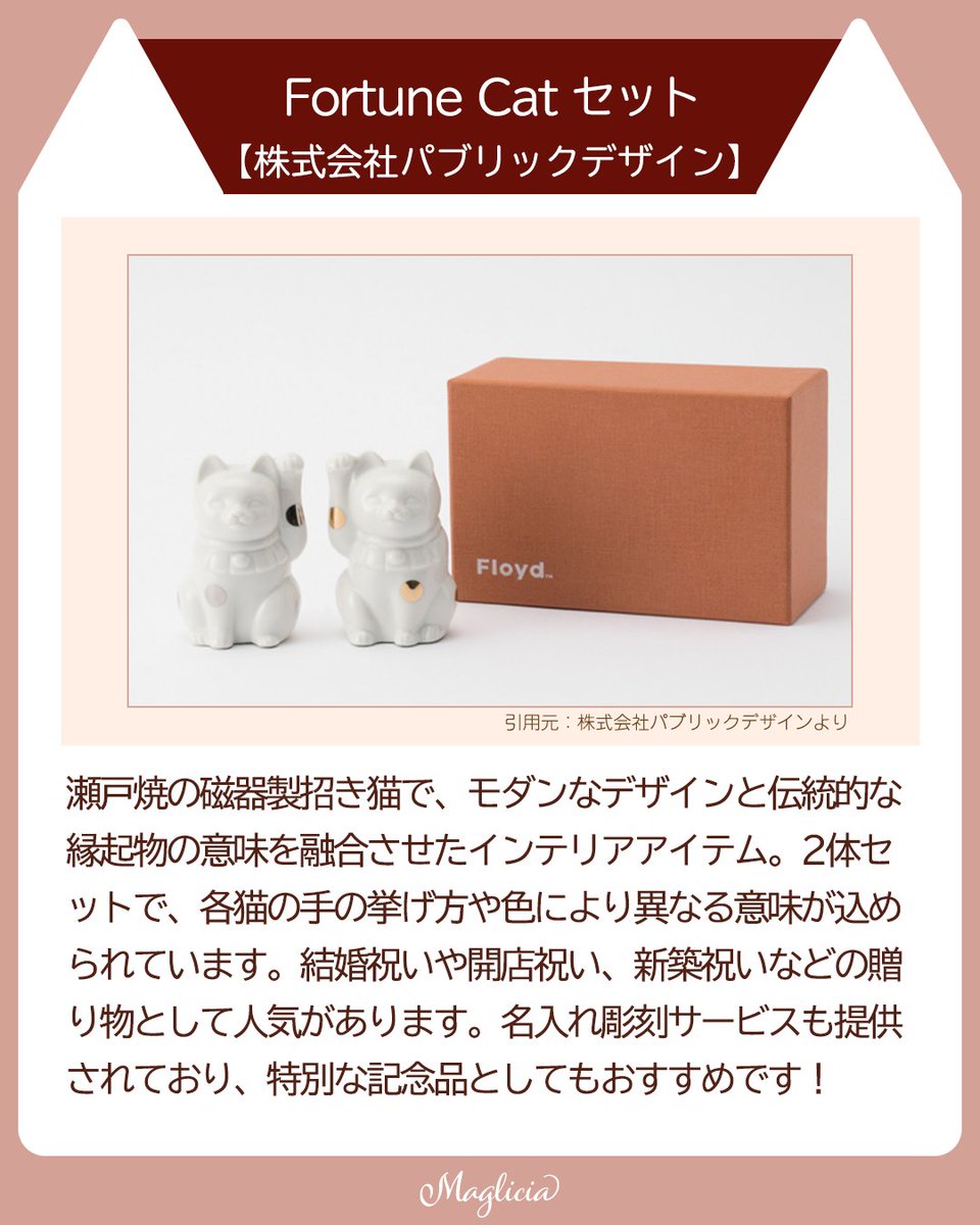 maglicia22's tweet photo. ■癒しとインテリアを両立！猫モチーフのアート＆雑貨3選

癒しとインテリアを両立してくれる、猫モチーフのアート＆雑貨3選をご紹介🐾

どれも日常にさりげなく取り入れられるデザインで、存在感を兼ね備えたアイテムばかり。

Instagramはこちら！
https://t.co/fhhKnuyJSz

#猫好きさんと繫がりたい https://t.co/t6xmbuk34b