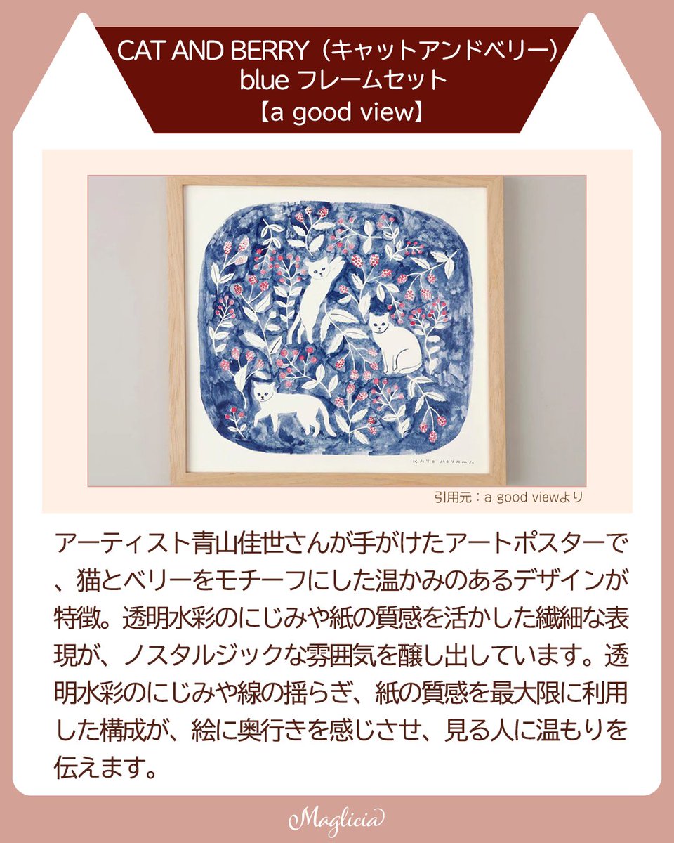 maglicia22's tweet photo. ■癒しとインテリアを両立！猫モチーフのアート＆雑貨3選

癒しとインテリアを両立してくれる、猫モチーフのアート＆雑貨3選をご紹介🐾

どれも日常にさりげなく取り入れられるデザインで、存在感を兼ね備えたアイテムばかり。

Instagramはこちら！
https://t.co/fhhKnuyJSz

#猫好きさんと繫がりたい https://t.co/t6xmbuk34b