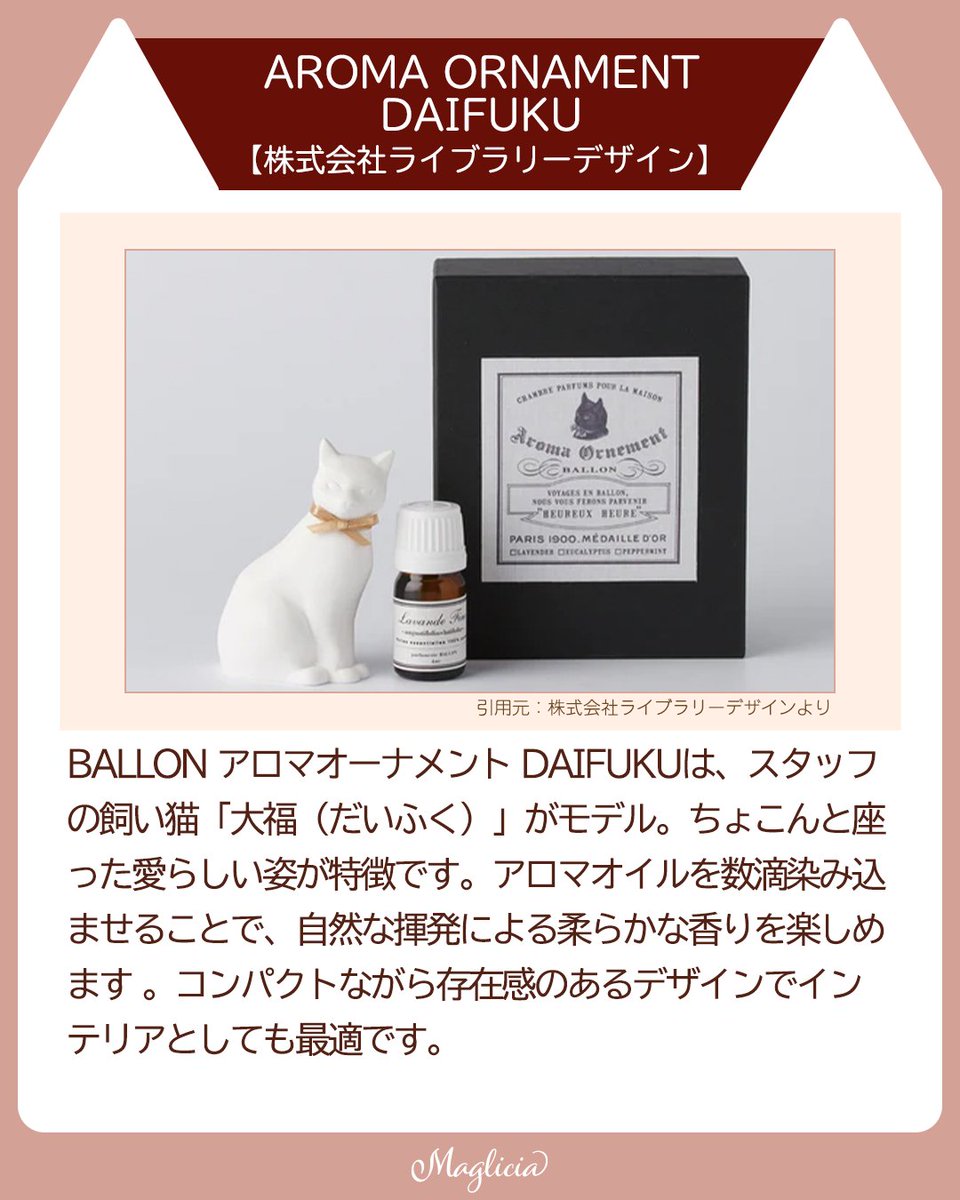 maglicia22's tweet photo. ■癒しとインテリアを両立！猫モチーフのアート＆雑貨3選

癒しとインテリアを両立してくれる、猫モチーフのアート＆雑貨3選をご紹介🐾

どれも日常にさりげなく取り入れられるデザインで、存在感を兼ね備えたアイテムばかり。

Instagramはこちら！
https://t.co/fhhKnuyJSz

#猫好きさんと繫がりたい https://t.co/t6xmbuk34b