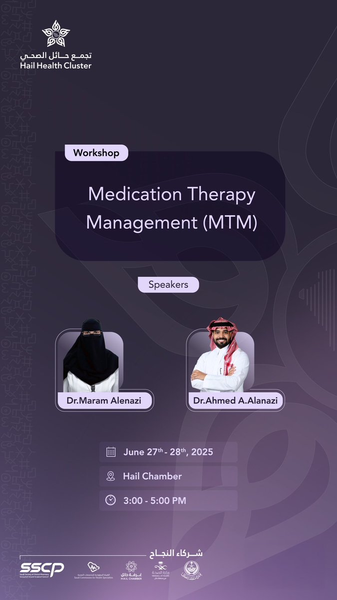 #إعلان | 📣

الجدول العلمي و ورش العمل المقامة خلال المؤتمر الدولي للصيدلة السريرية في الرعاية الأولية، برعاية سمو أمير منطقة #حائل .

#تجمع_حائل_الصحي
#حائل_الأصح