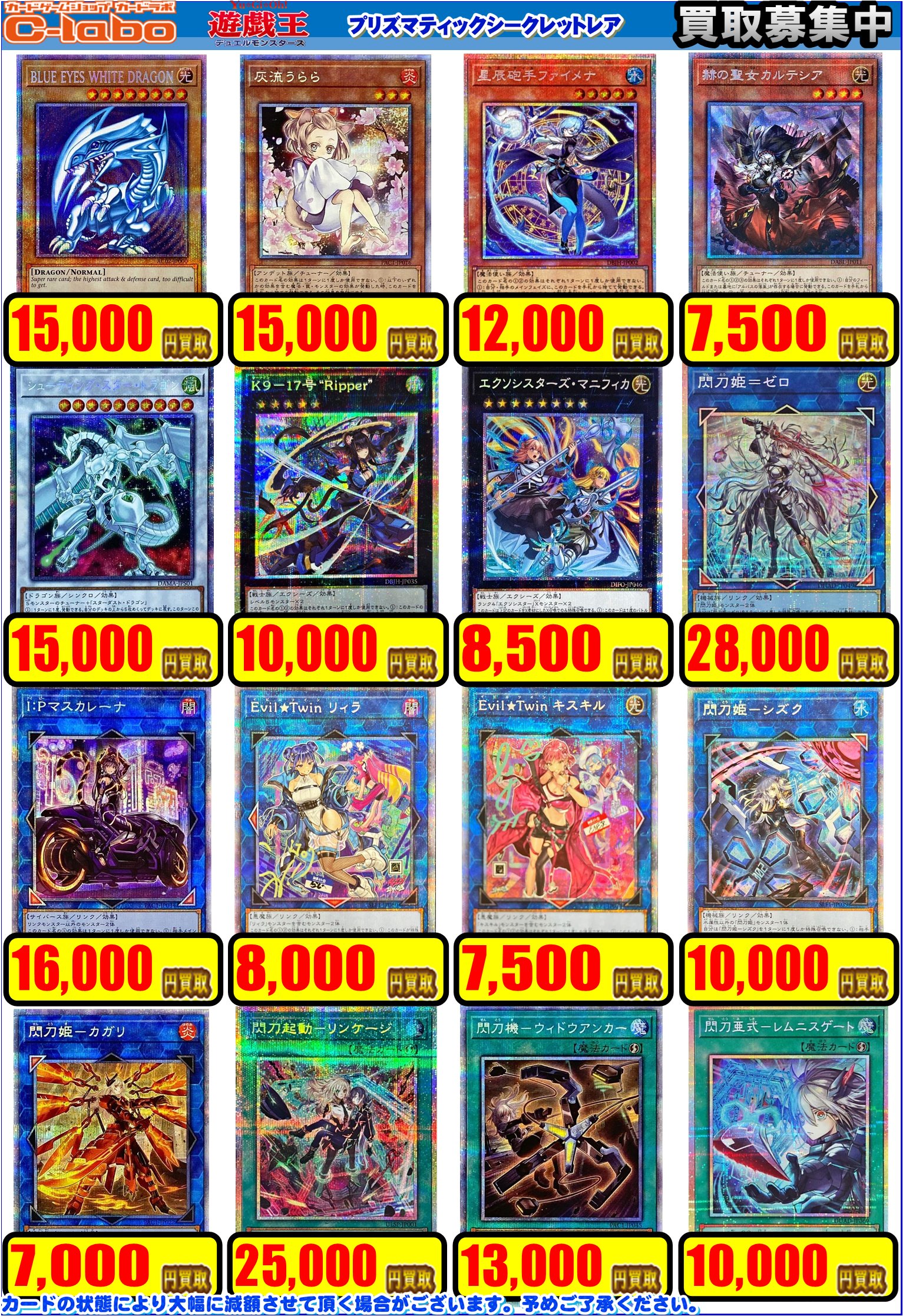 遊戯王 SR以上のみ 大量 まとめ売り スーパーレア以上のカード