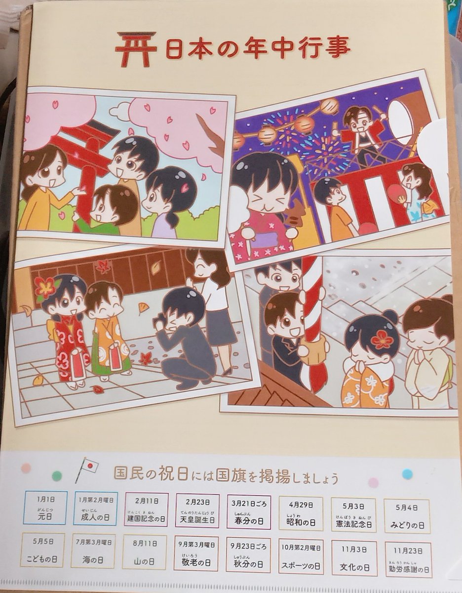 今日は仕事帰りにこちらに御参拝させて頂きました。
御朱印も(朱印帳は持っていなかったので・・・)。
守谷総鎮守八坂神社<a href="/m_yasakajinja/">守谷総鎮守八坂神社</a>
#守谷総鎮守八坂神社　#八坂神社　#茨城県守谷市　#牛頭天王宮