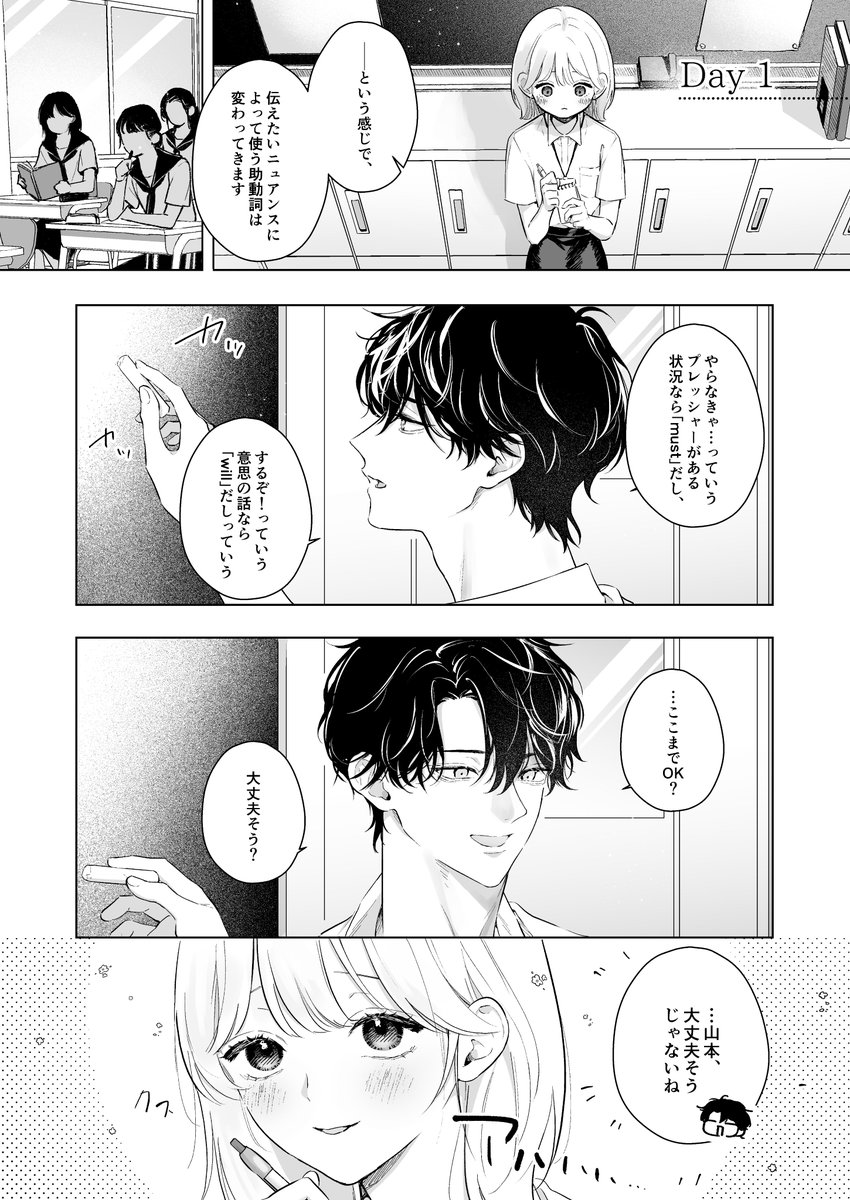 1/3
#漫画が読めるハッシュタグ 