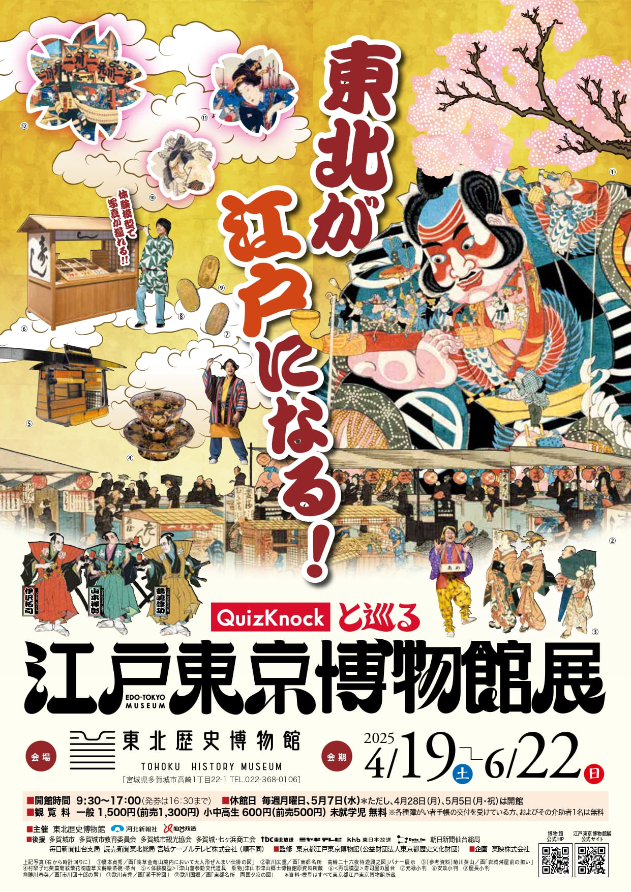 【図録・歴史】古代の博多　鴻臚館とその時代 図録・歴史】古代の博多 鴻臚館とその時代 本