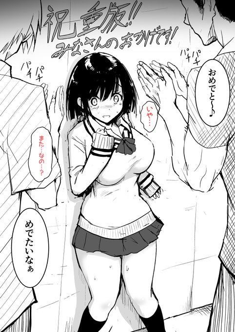 ありがたいことに3rd単行本『エンドレス』重版決定しました!月末ぐらいには各店に行き渡るらしいです! 