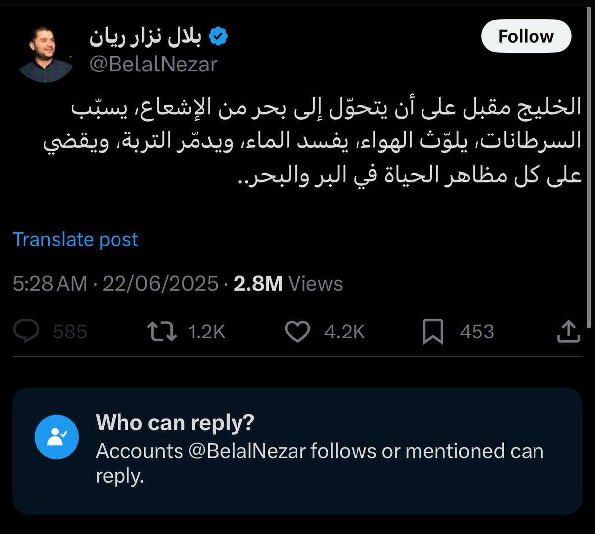 كشخص ولد ونشأ في أكبر دولة في الخليج، وأعني بها المملكة العربية السعودية
أود قول التالي:
هاجر جدي رفقة والدته إلى السعودية في ١٩٦٥، بمكة دُفن هو وأمه، في السعودية ولد والدي وأخواته، وفي مكة نشأ وترعرع
في مكة ولدت، وبها مكثتُ حتى عدت لباكستان في منتصف ٢٠١٧ تاركا خلفي أكثر من ربع