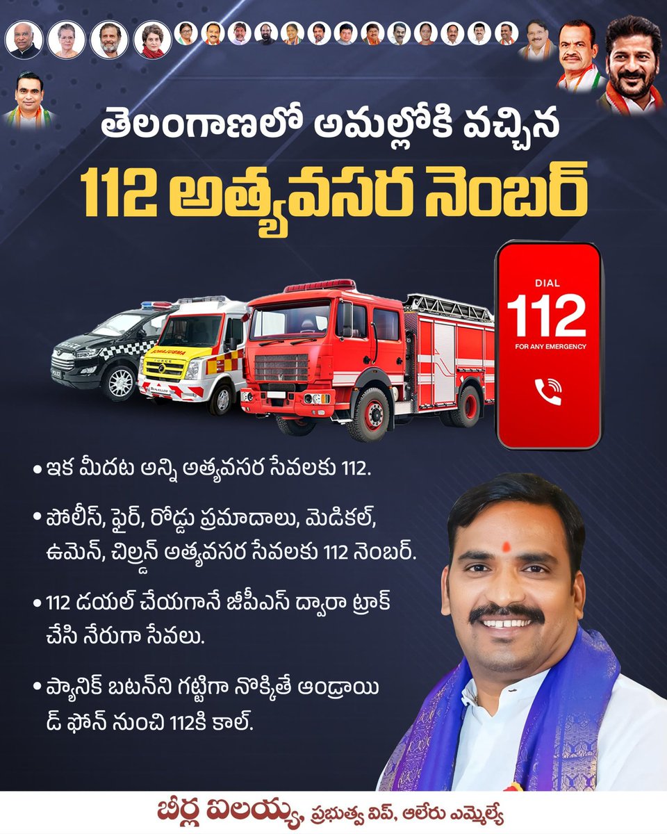 తెలంగాణలో అమల్లోకి వచ్చిన 112 అత్యవసర నెంబర్☎️

#emergencyservices #callcommandcentertelangana #Dial112 #PrajaPrabhutwam #PrajaPalana #Telanganagovernment #Telangana #congresssgovernment #cmrevanthreddy