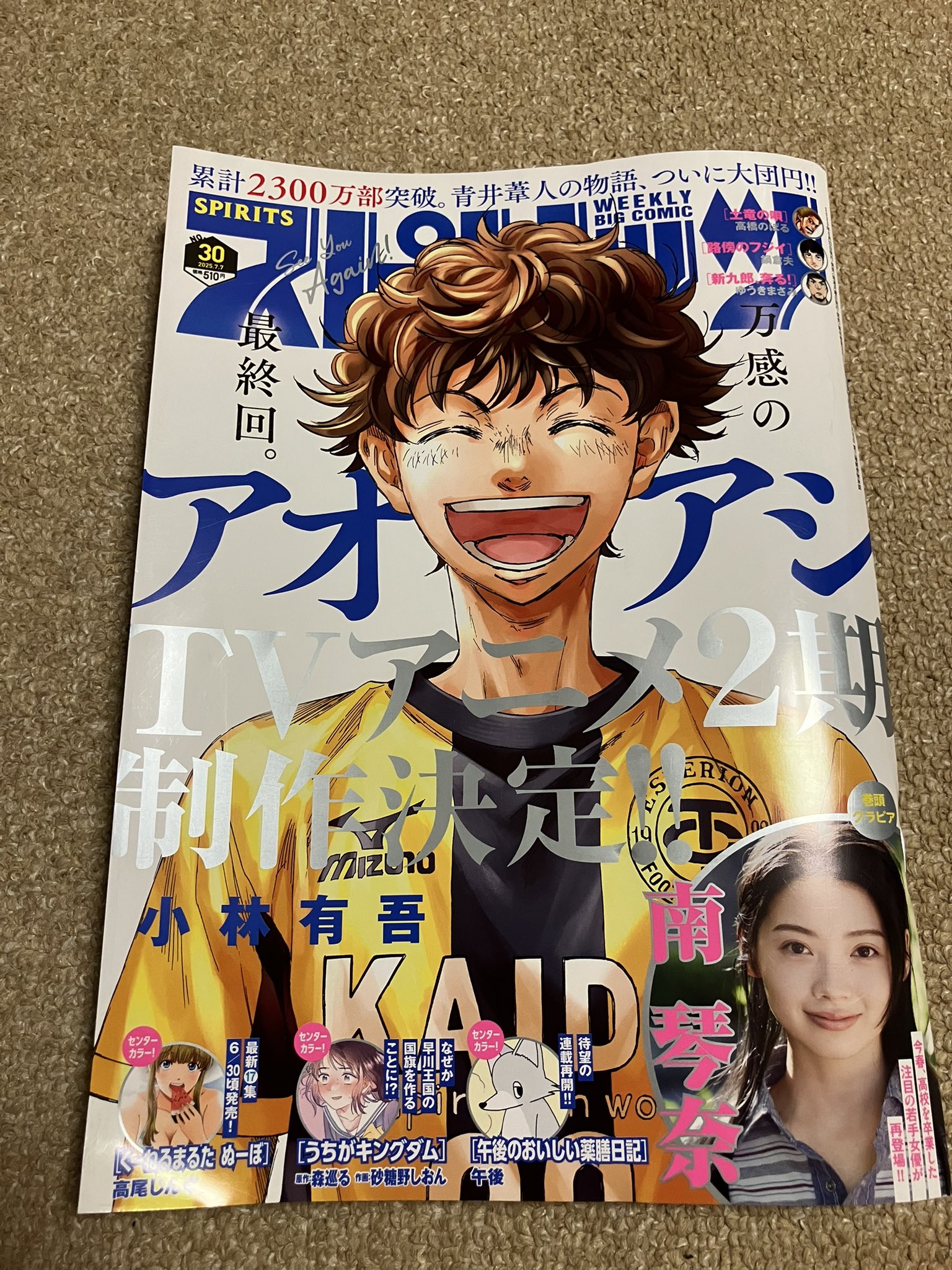 アオアシ 12~30 アオアシ 12~30 アオアシ5 - 検索 / X