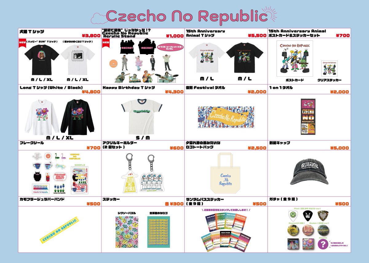 グッズ情報📣】 『Czecho No Republic's STAFF presents 《YANO NIGHT