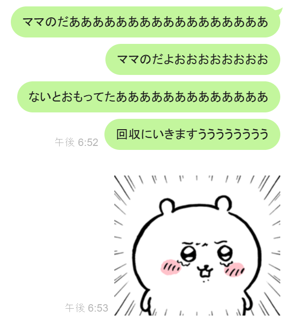 ママのメガネだよぉおぉおぉ⁉️⁉️⁉️