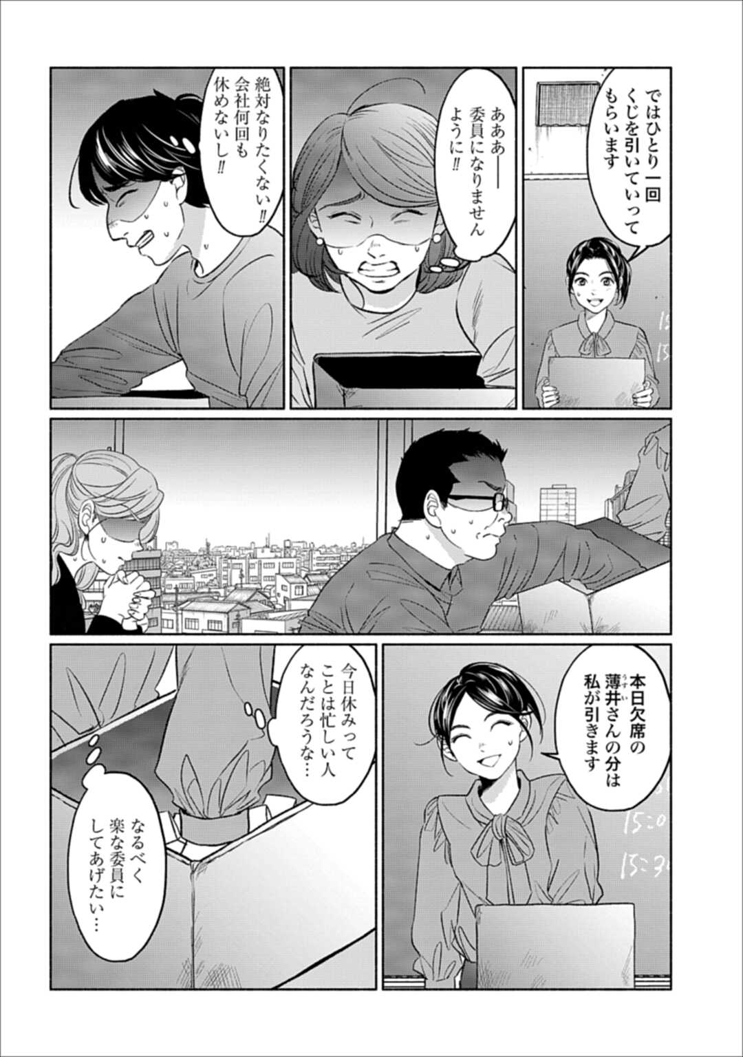 教師漫画「アテナの卒業式」公式｜奮闘する