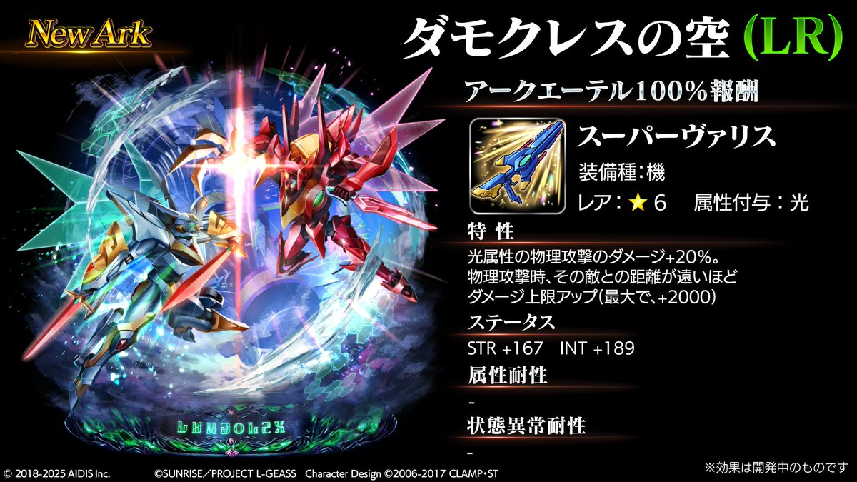 公式「ラストクラウディア」 on X