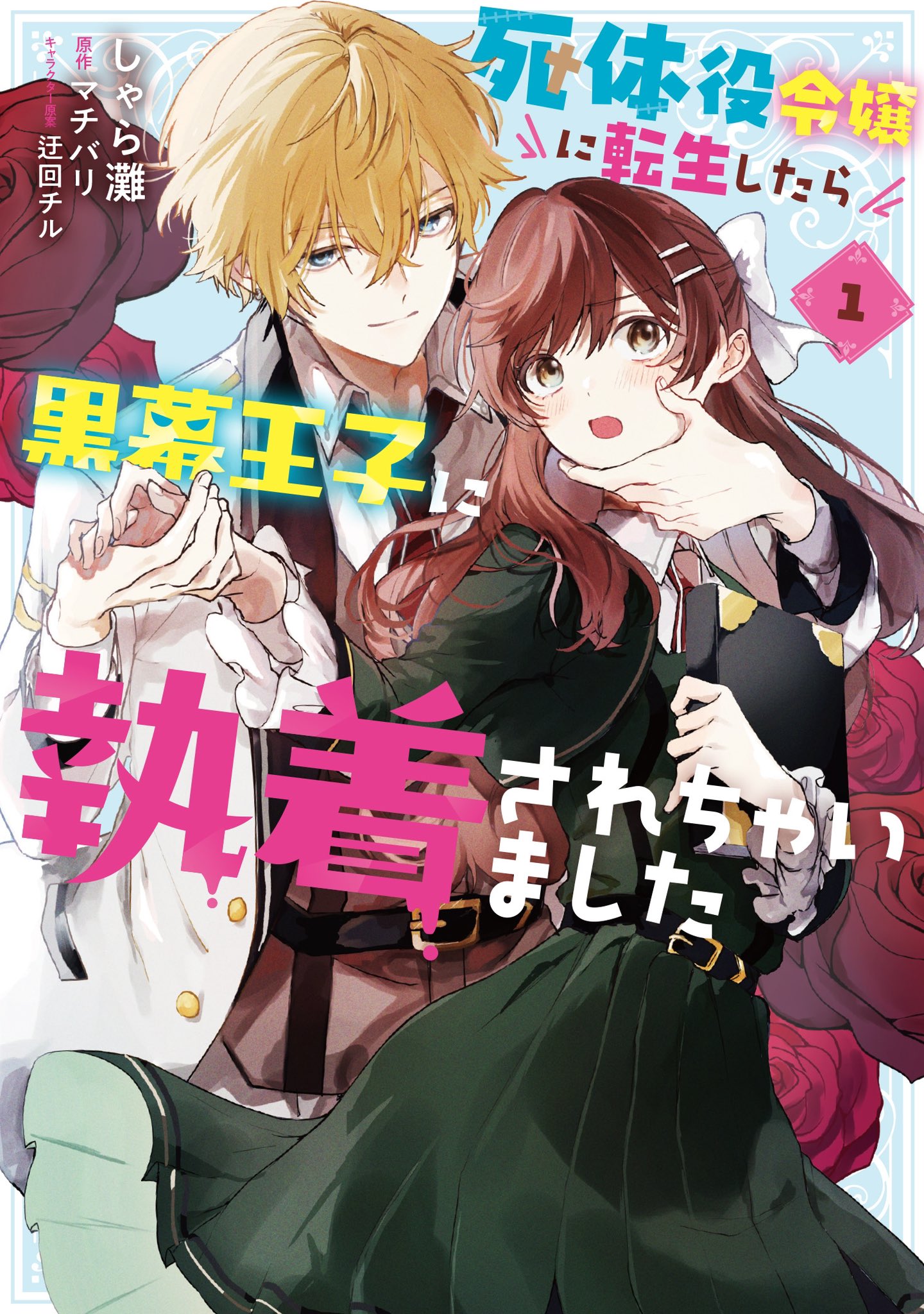 優先配送 FLOS X / (@FlosComic) COMIC 女性漫画