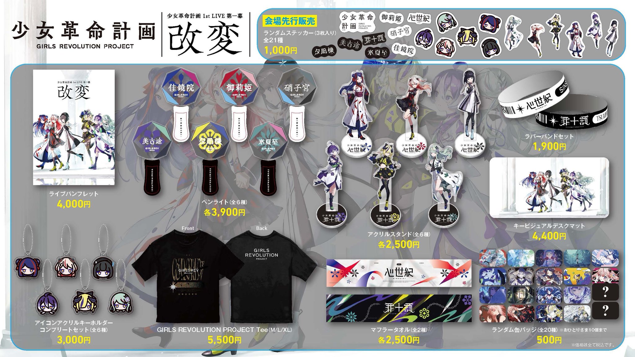少女革命計画 on X: 