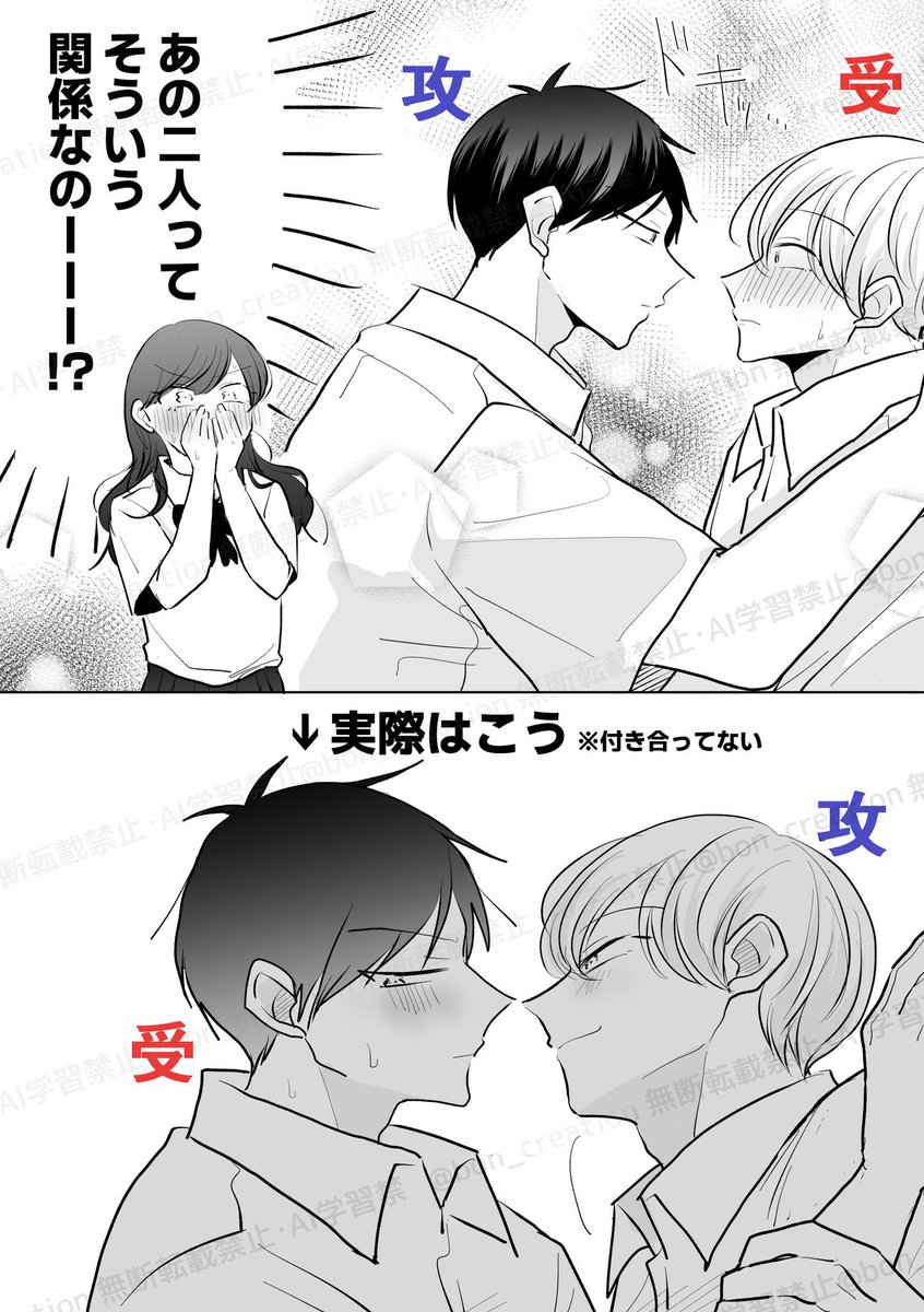 BLのX(旧Twitter)漫画(26221件)【新着順】｜387ページ目