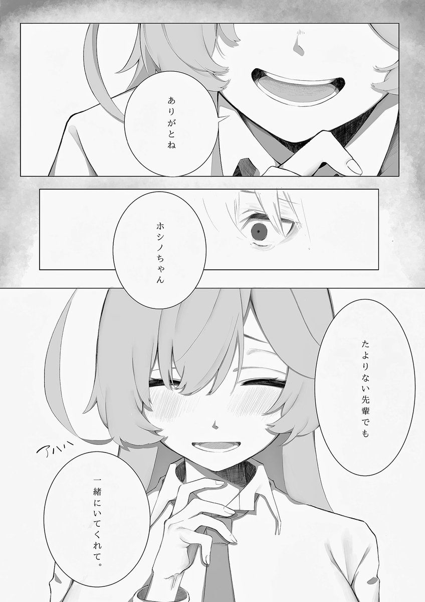 Hita0311's tweet photo. ユメホシ　「お別れ」　その1
#ブルアカ https://t.co/Ibvw9JiqSB