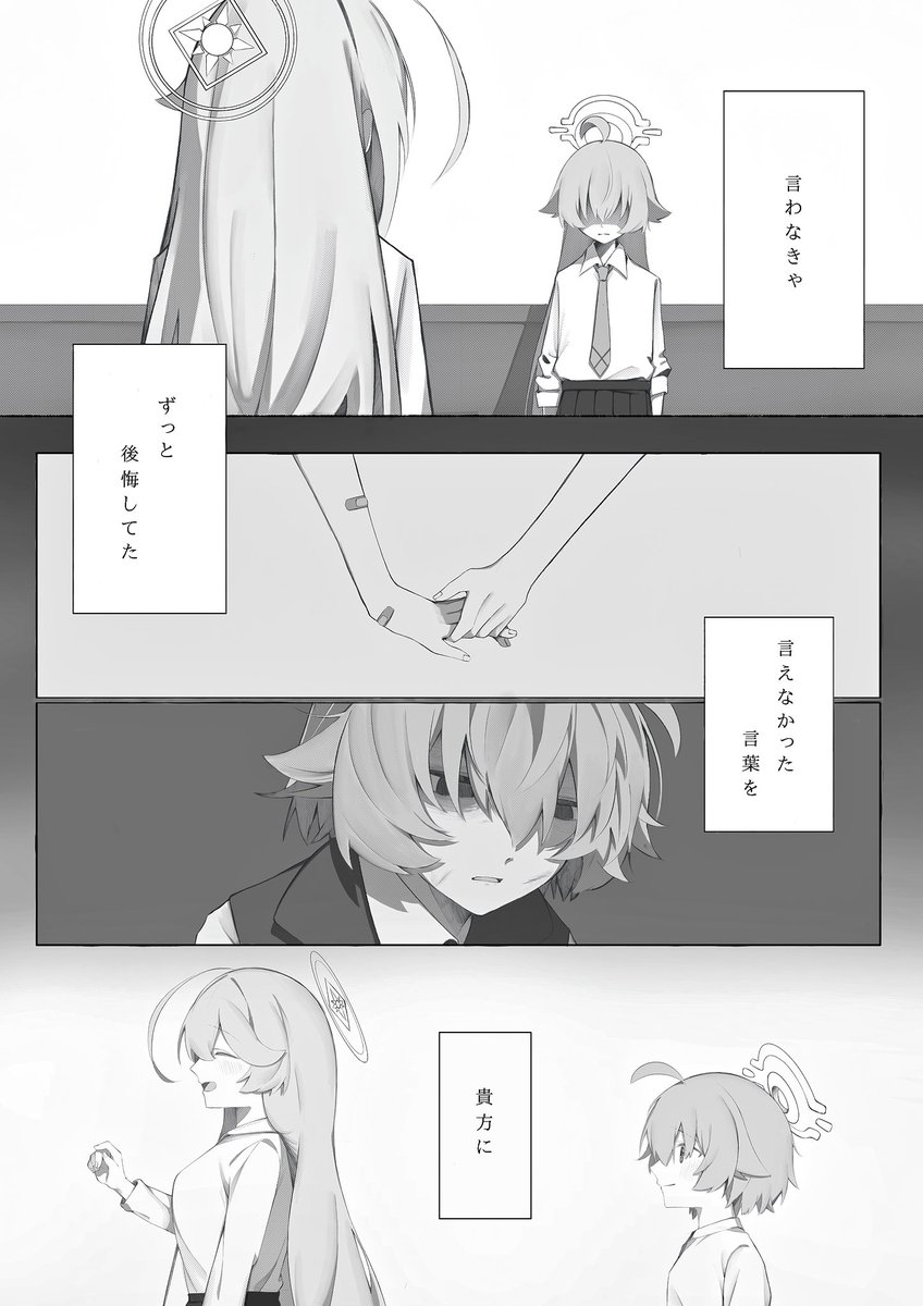 Hita0311's tweet photo. ユメホシ　「お別れ」　その1
#ブルアカ https://t.co/Ibvw9JiqSB