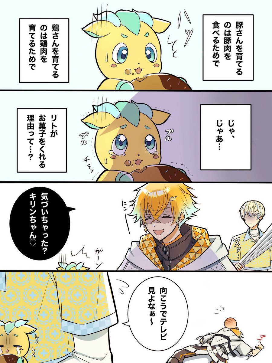 きりんさん専用ページ ⚠️キリンちゃん喋る描写あり