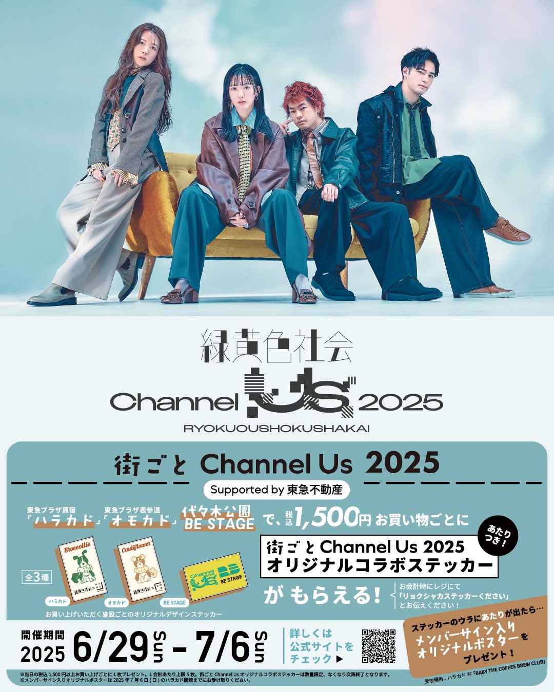 緑黄色社会 ポスター 額縁付き 緑黄色社会 on X: