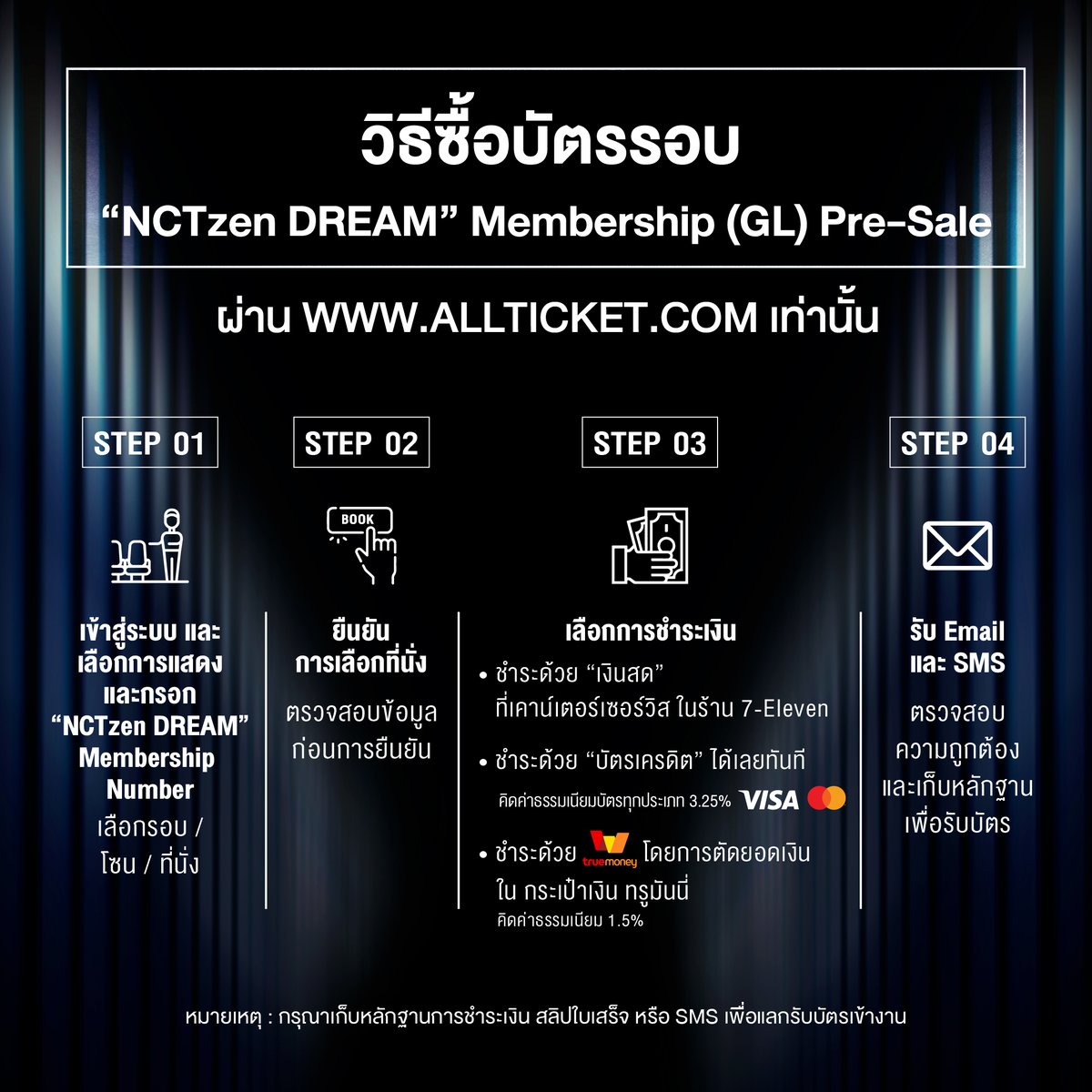 SMTrueThailand's tweet image. 🌱 วิธีซื้อบัตรการแสดงรอบสมาชิก “𝐍𝐂𝐓𝐳𝐞𝐧 𝐃𝐑𝐄𝐀𝐌” 𝐌𝐞𝐦𝐛𝐞𝐫𝐬𝐡𝐢𝐩 (𝐆𝐋) 𝐏𝐫𝐞-𝐒𝐚𝐥𝐞 🌱
⠀
𝟐𝟎𝟐𝟓 𝐍𝐂𝐓 𝐃𝐑𝐄𝐀𝐌 𝐓𝐎𝐔𝐑 &amp;lt;𝐓𝐇𝐄 𝐃𝐑𝐄𝐀𝐌 𝐒𝐇𝐎𝐖 𝟒 : 𝐃𝐑𝐄𝐀𝐌 𝐓𝐇𝐄 𝐅𝐔𝐓𝐔𝐑𝐄&amp;gt; 𝐢𝐧 𝐁𝐀𝐍𝐆𝐊𝐎𝐊
⠀
🏎️ 𝟐 รอบการแสดง :
⠀
⠀⠀𝟏𝟔 สิงหาคม 𝟐𝟎𝟐𝟓