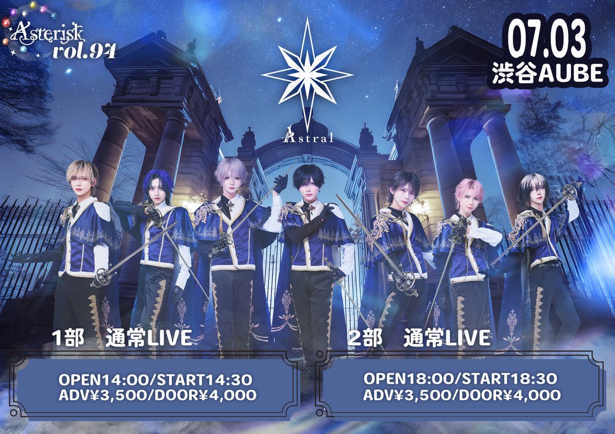 Asterisk_live_'s tweet image. Ⱥstral単独公演『Ⱥsterisk vol.94』
2025年7月3日(木) @渋谷Aube
【1部】-通常LIVE-
t.livepocket.jp/e/asterisk0703…
【2部】-通常LIVE-
t.livepocket.jp/e/asterisk0703…
衣装
1部白軍服🤍
2部メンバーが着たい衣装(個人から告知あり)
チケット販売(先着)
1部6/26 22:50〜
2部6/26 23:10〜