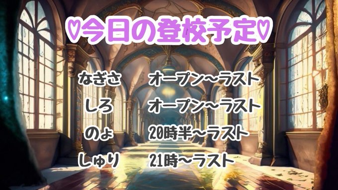 〜魔法学校コンセプトカフェ〜【らぶめろ】
