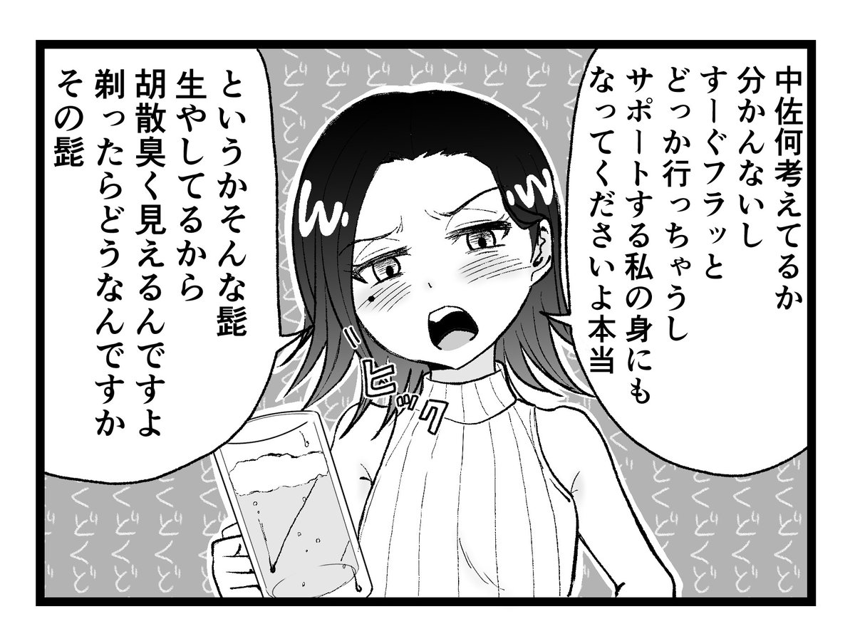 【漫画】
酔っ払ったコモりんに絡まれたい。
#GQuuuuuuX #ジークアクス #コモリ・ハーコート