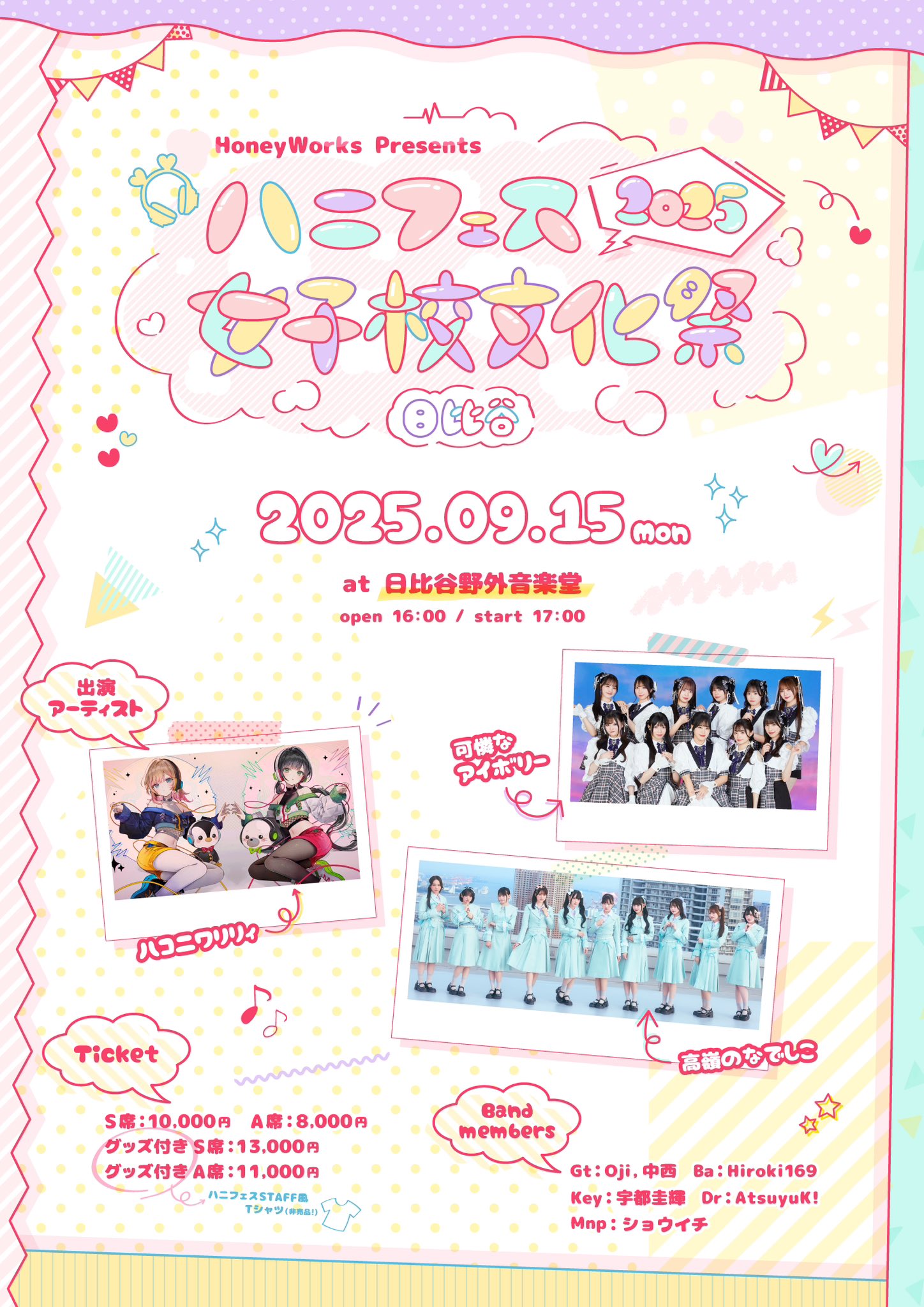 ハニフェス女子校文化祭 らんだむブロマイドセット（ハニフェスver.） ハニフェスランダムブロマイド ハニフェス女子校文化祭 らんだむ