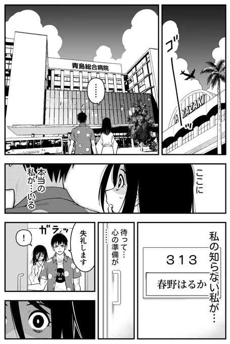 女霊さんは除霊されたい【26-1】
私の知らない私に会う話(0/1) 
