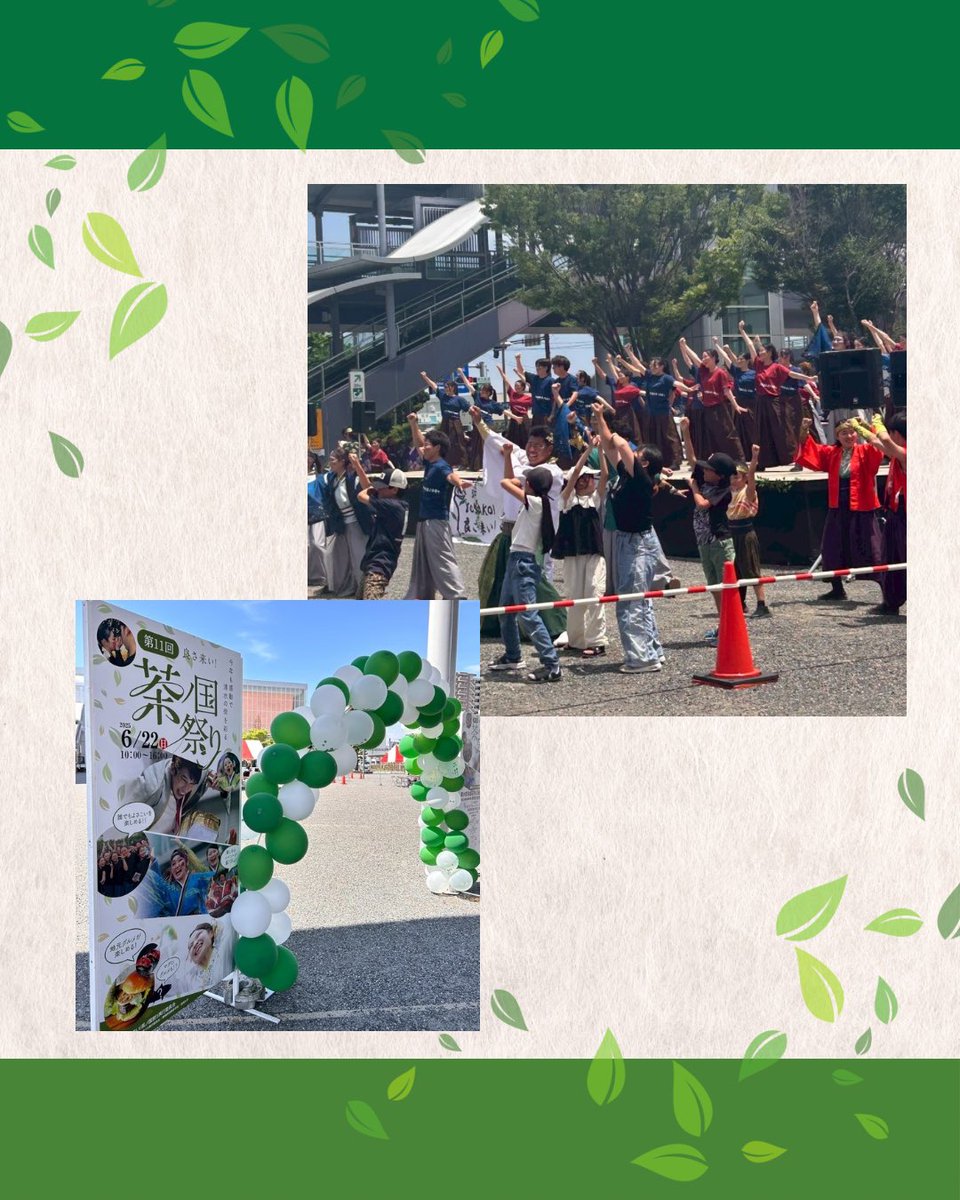 chanokuni_fes's tweet photo. 【茶ノ国祭り 無事開催・終了！】

第11回良さ来い！茶ノ国祭りは、皆さまのおかげをもちまして6月22日に無事開催、終���いたしました！😊

厳しい暑さの中ご来場、ご参加いただいた方々、出店者、協賛企業の方々、準備段階から多大なるご協力をくださった方々、全ての皆さまに感謝いたします！✨️ https://t.co/ypENDa2Ern